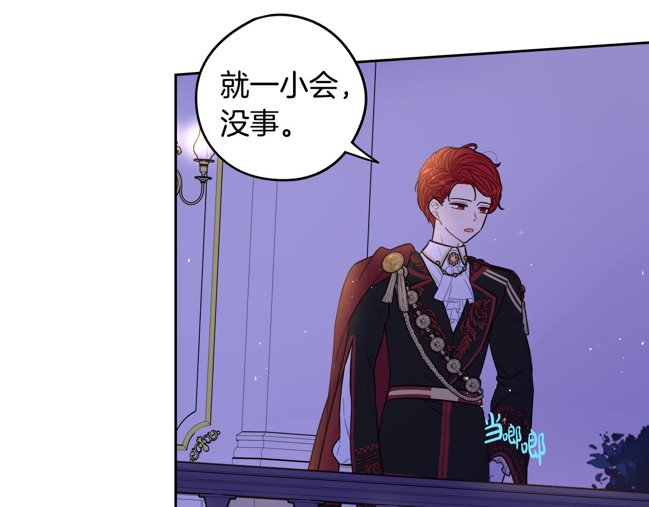 第88话 你也不讨厌62