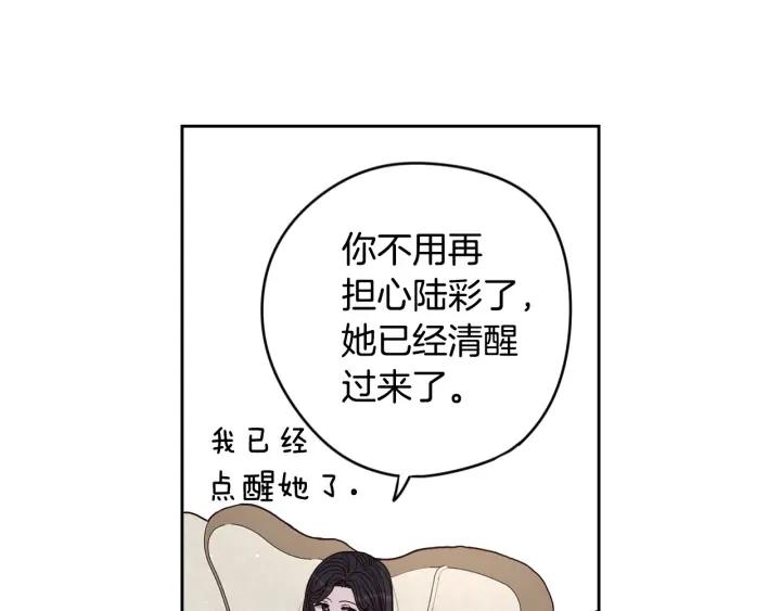 第11话 狩猎？有趣！139