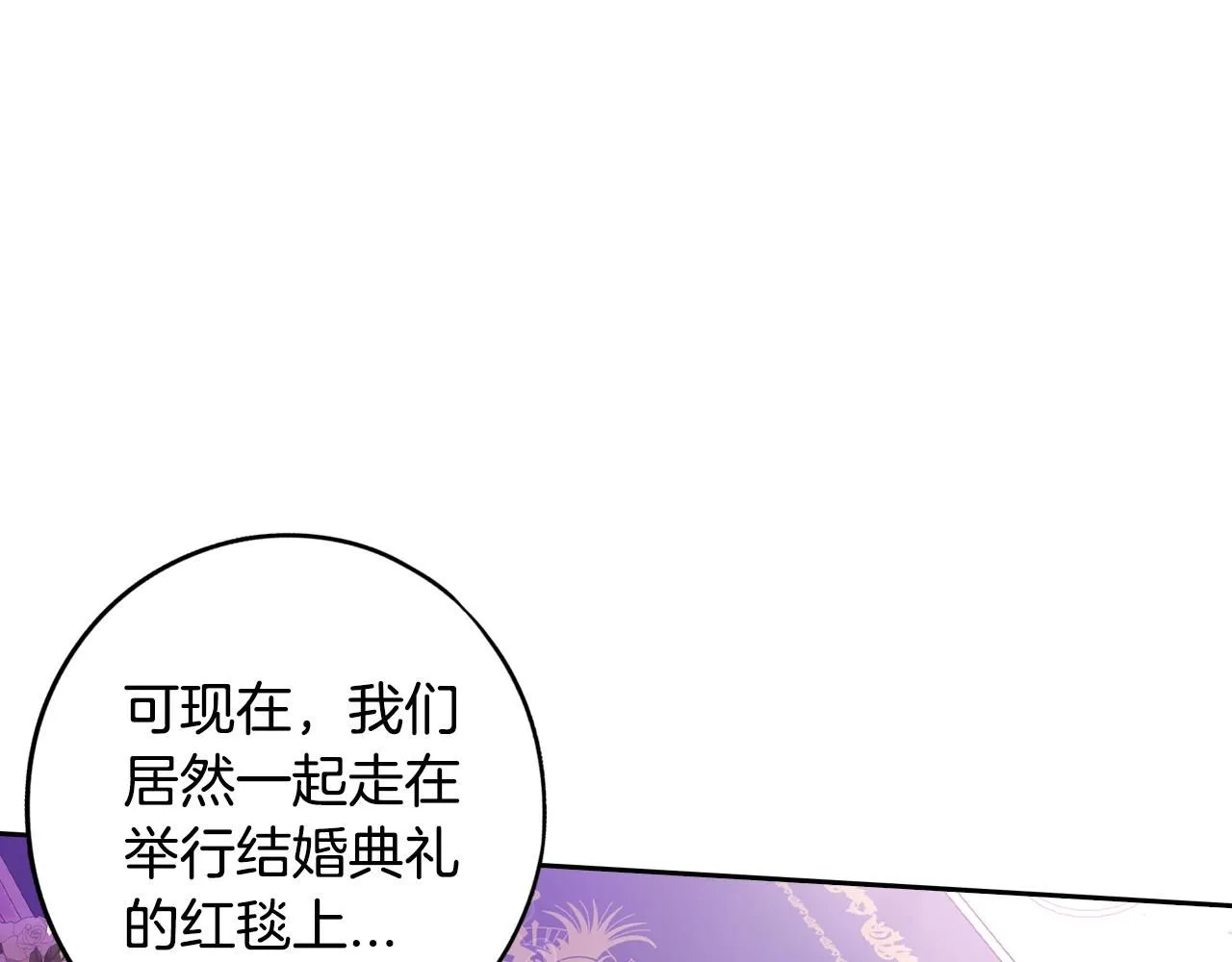 完结话 我嫁给了皇太子89
