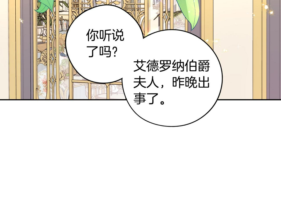 第92话 公主被诬陷82