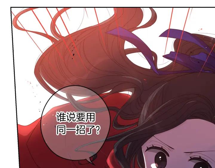 第7话 幕后黑手竟是她？83