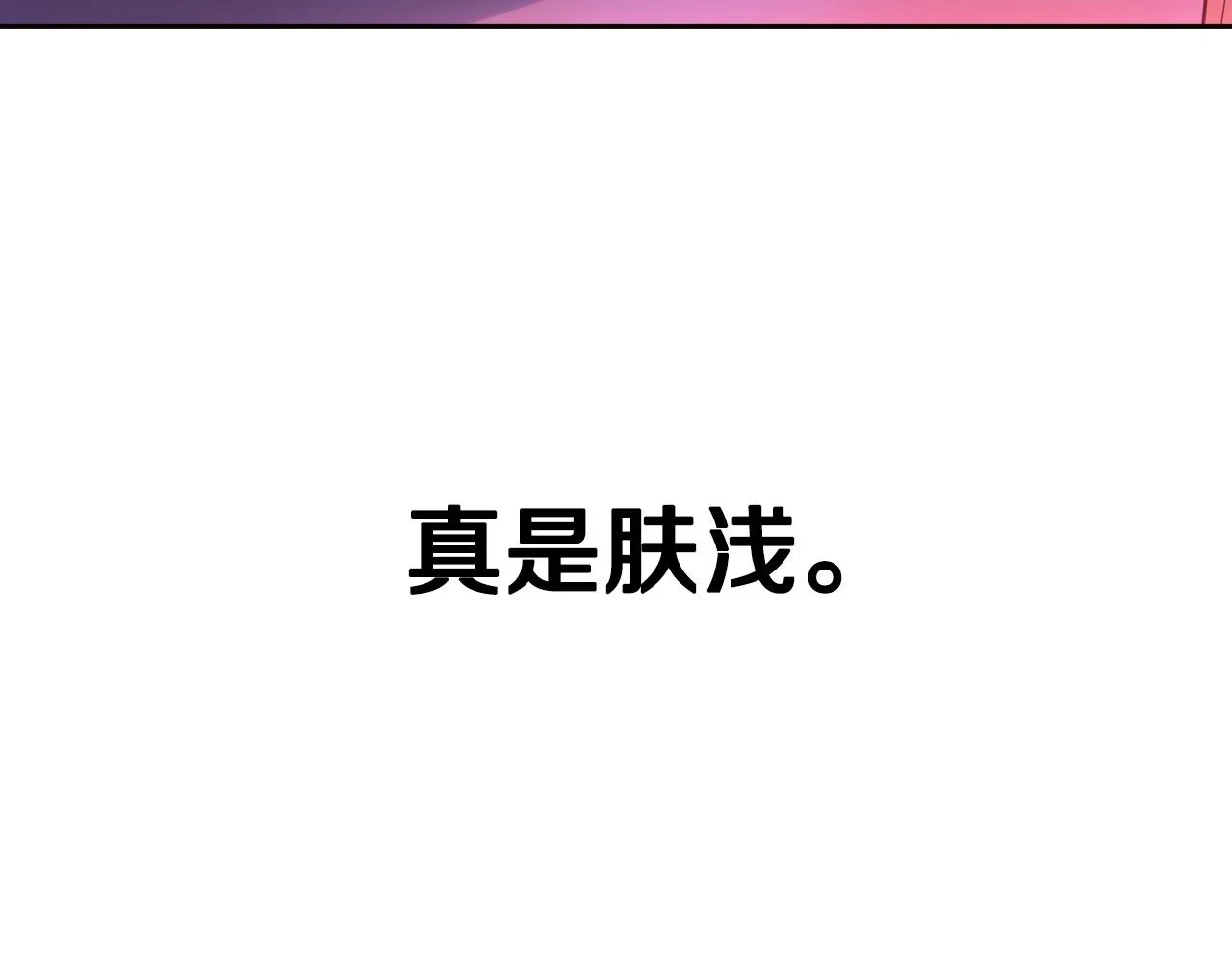 第90话 被摧毁的完美5