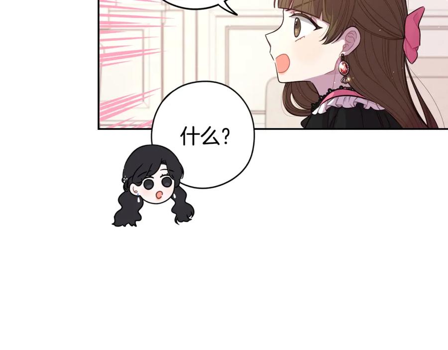 第59话 你是不是玩我84