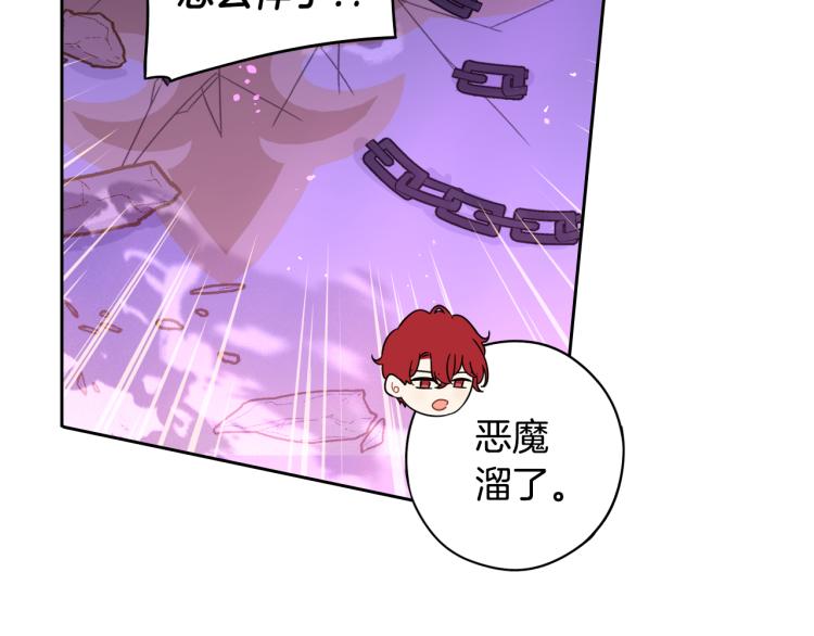 第55话 为你舍身92