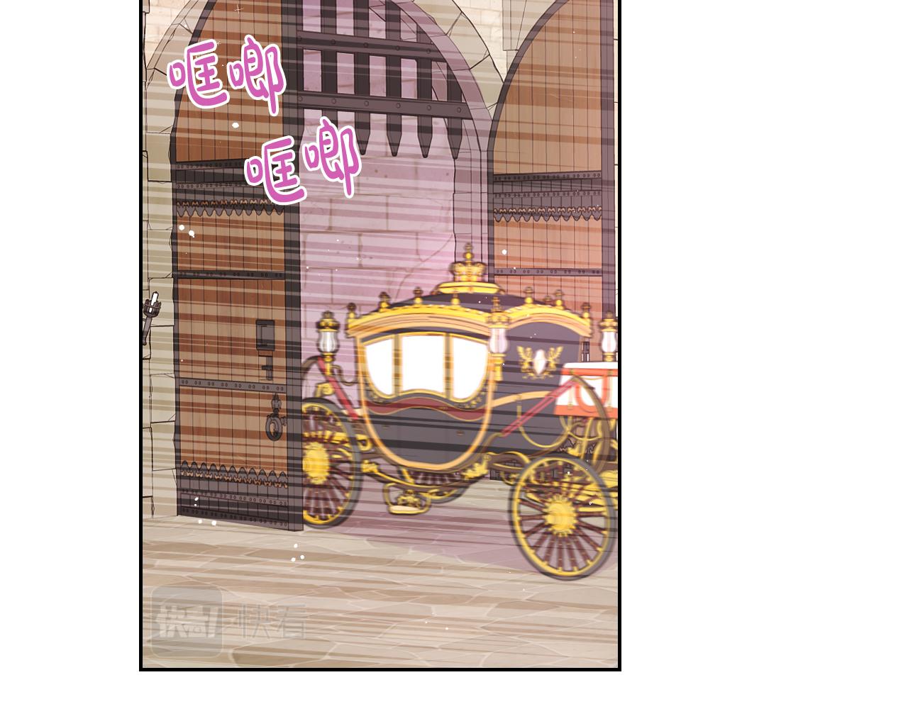 第71话我应该在车底144