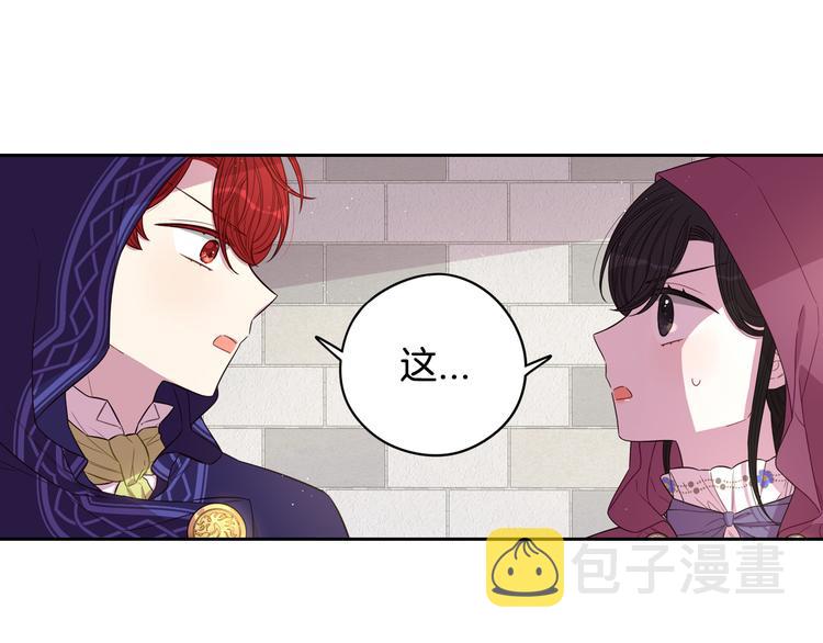 第48话 你不对劲104