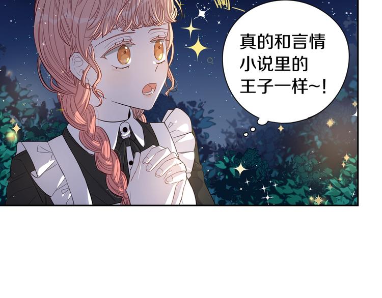 第3话 高超的起名技巧96