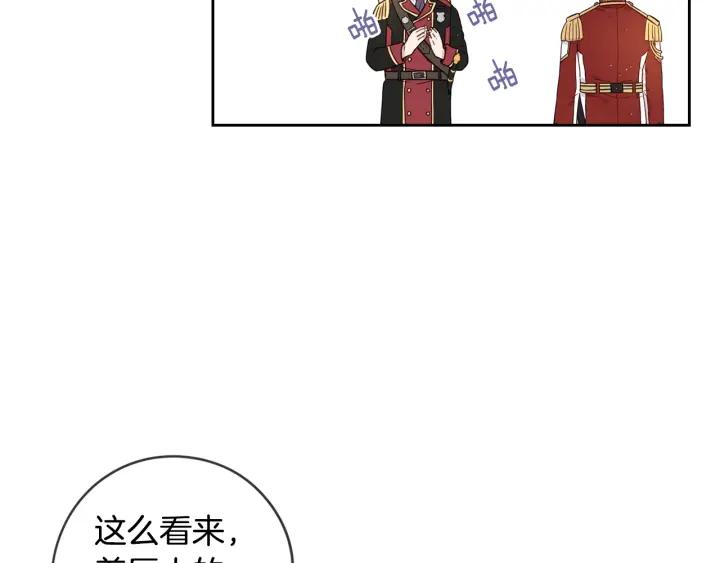 第17话 醋意117