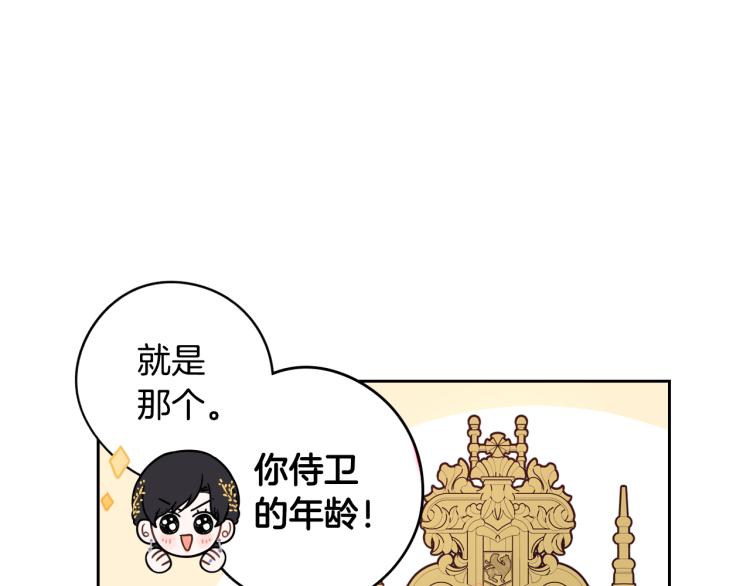 第58话 庆生派对62