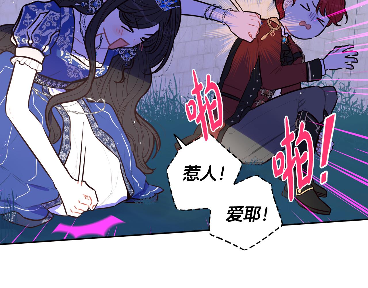 第65话 嗑到了！71