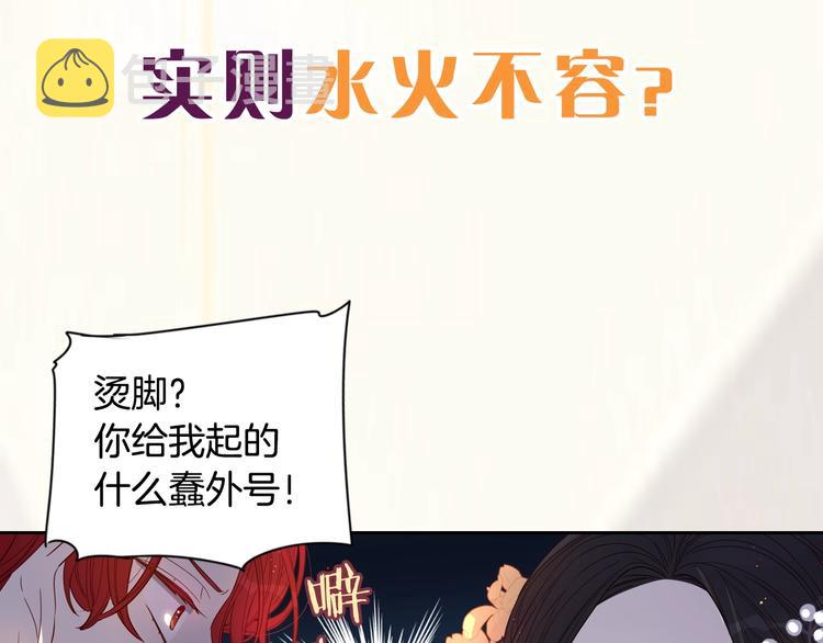 序章 离婚吧皇太子！27