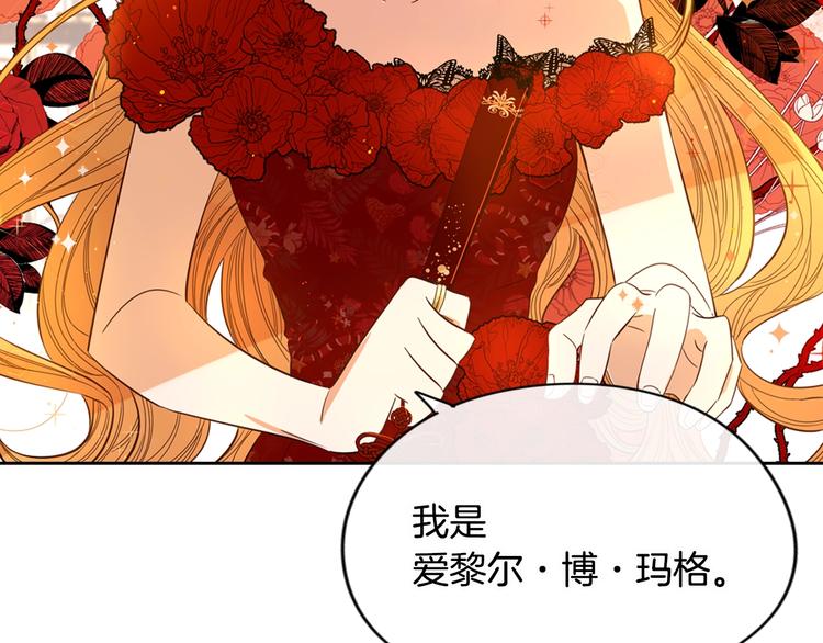 第4话 她是不是sa？77
