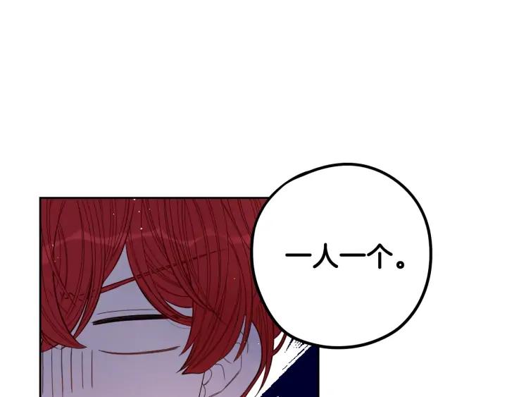 第24话 结盟？76