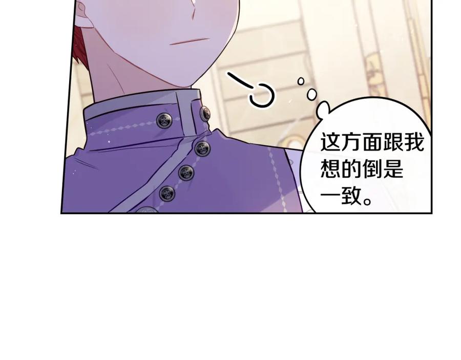 第60话 把你给我一天89