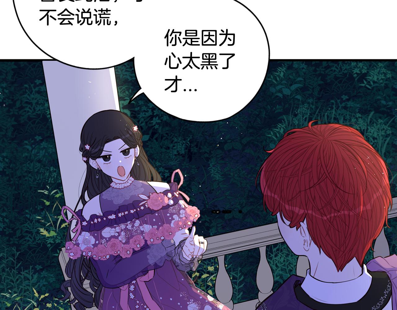 第77话我们真心相爱着106
