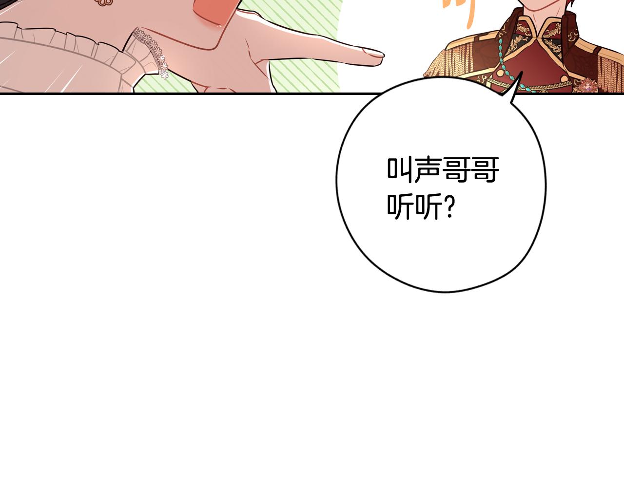 第71话我应该在车底156