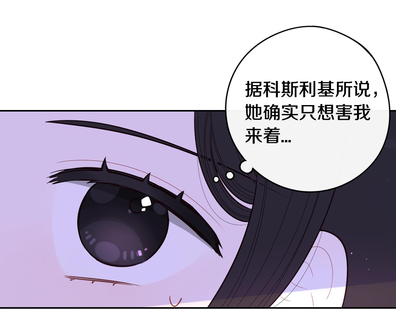 第68话 冰释前嫌？89