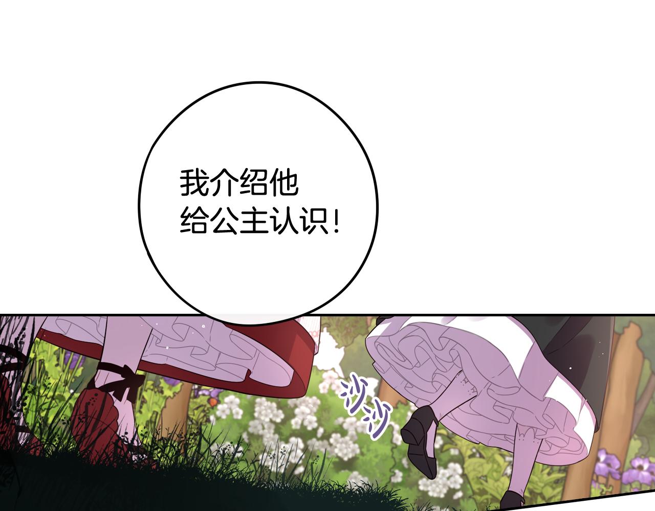 第61话 骑士审美疲劳72
