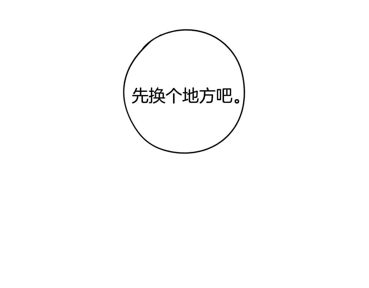 第68话 冰释前嫌？21