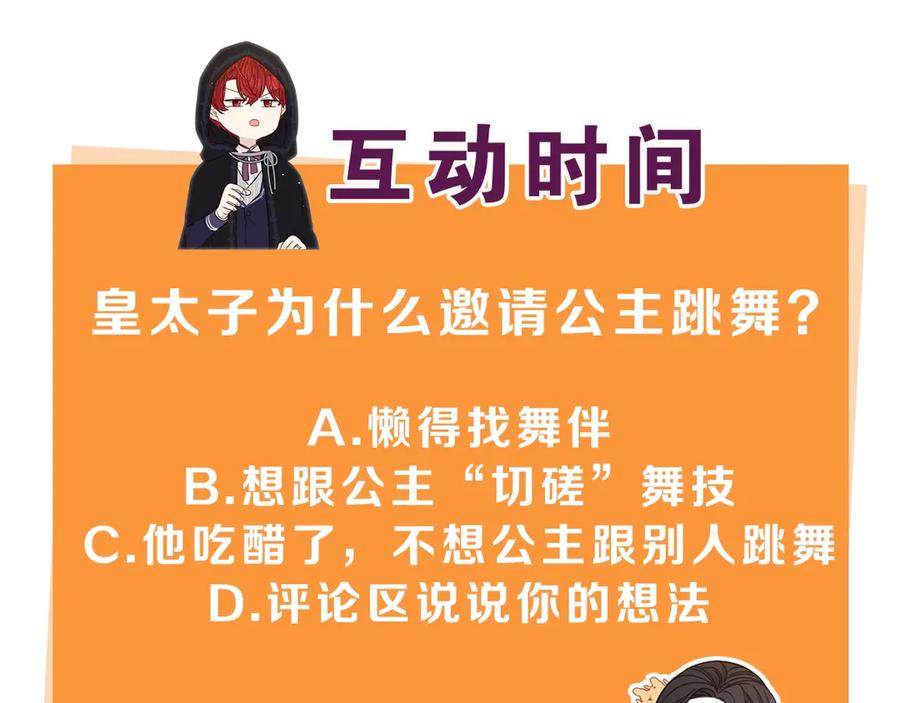 第38话 气球游戏131
