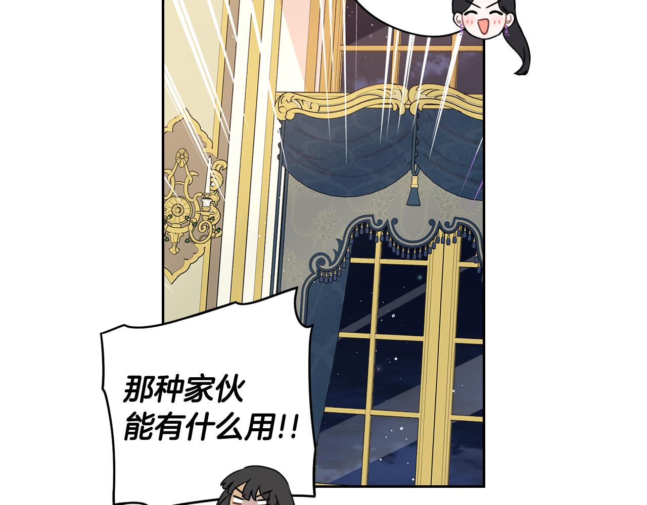第79话 无法说后悔了46