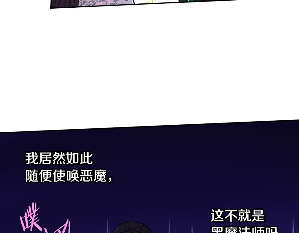 第95话 无从反驳90