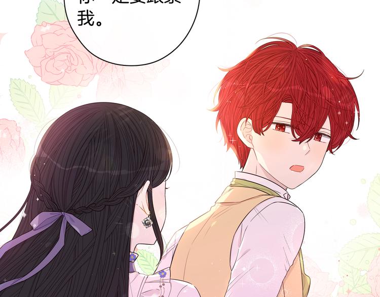 第52话 我睡了？我装的！100