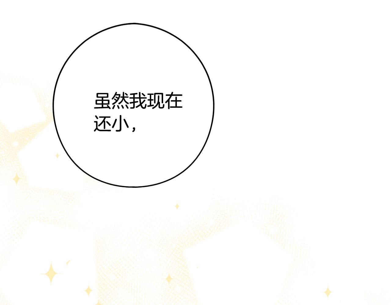 第73话这就是爱113