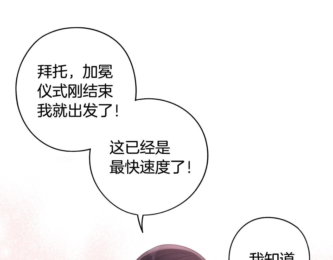 第83话 我全速赶来的32