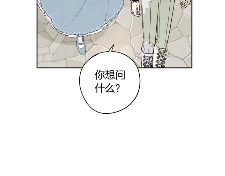 第20话 两人世界？92