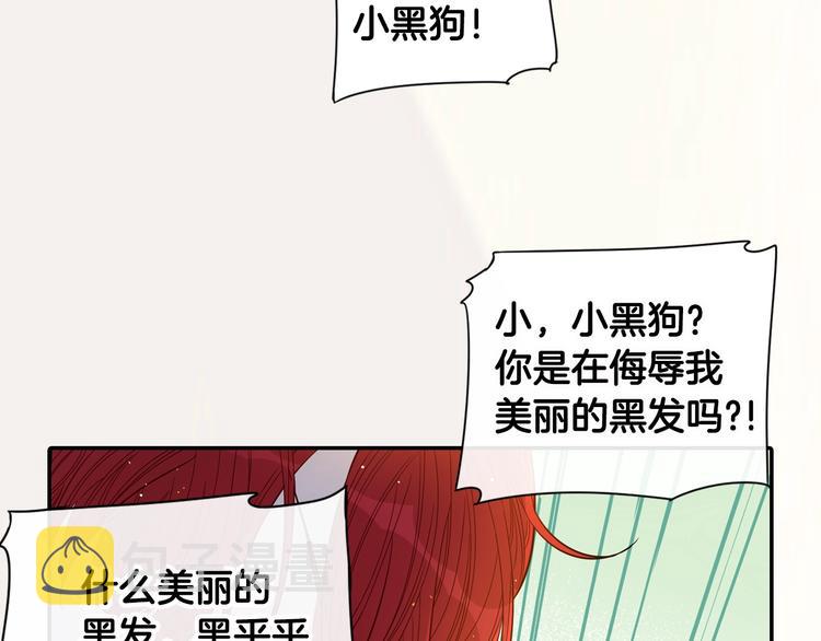 序章 离婚吧皇太子！29