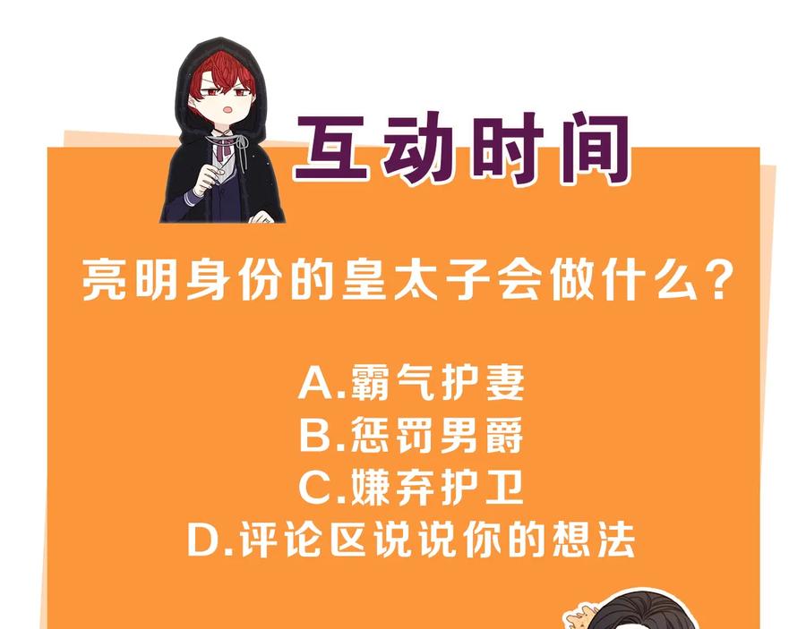 第36话 巧救人质144