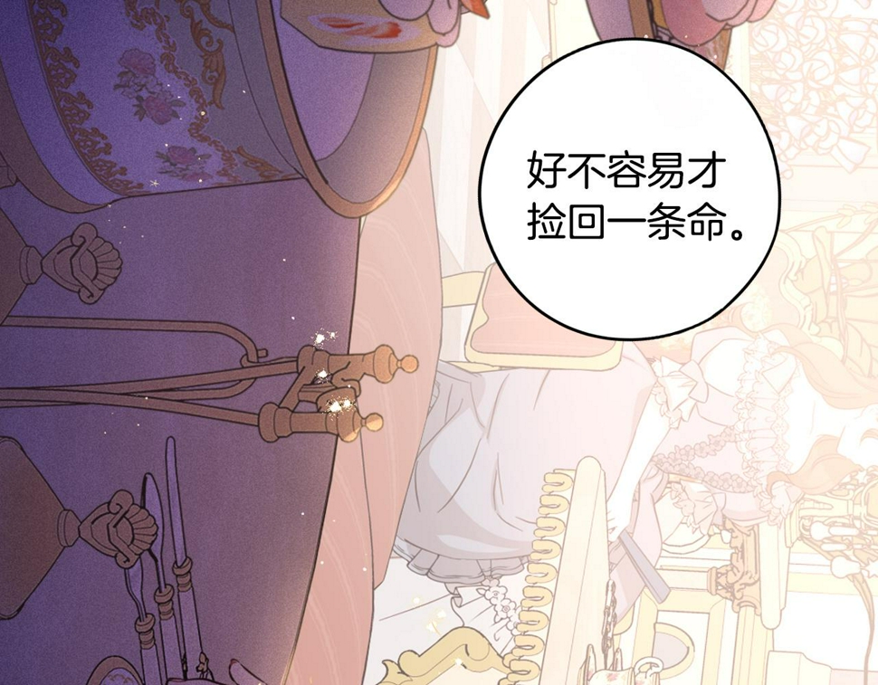 第92话 公主被诬陷85
