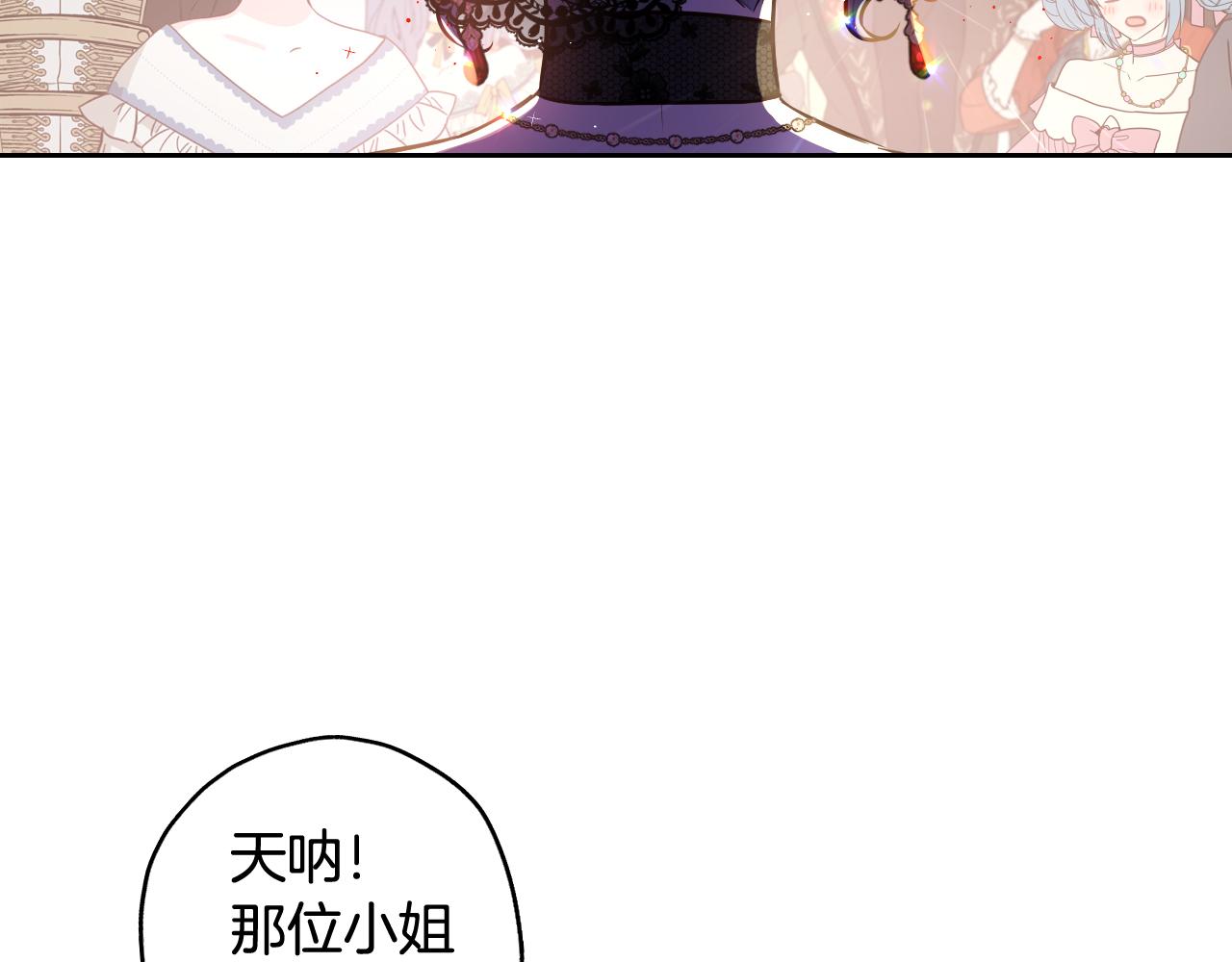 第66话 我还不搞事情！111