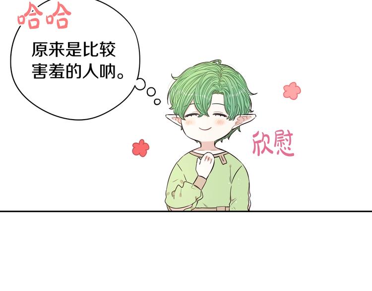 第45话 好小子，逮到你了！18