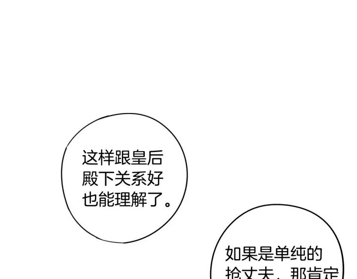 第20话 两人世界？130