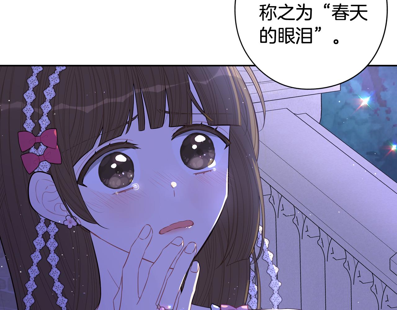 第64话 春天的祝福145