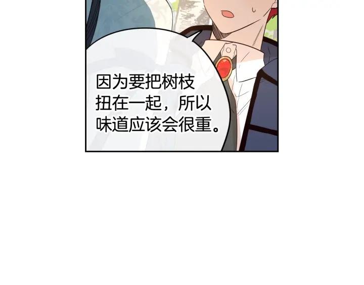 第20话 两人世界？154