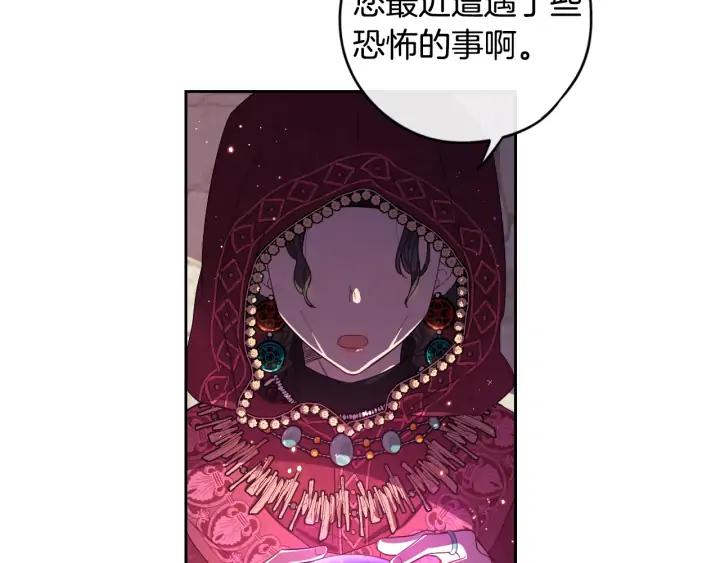 第29话 不祥的预言19