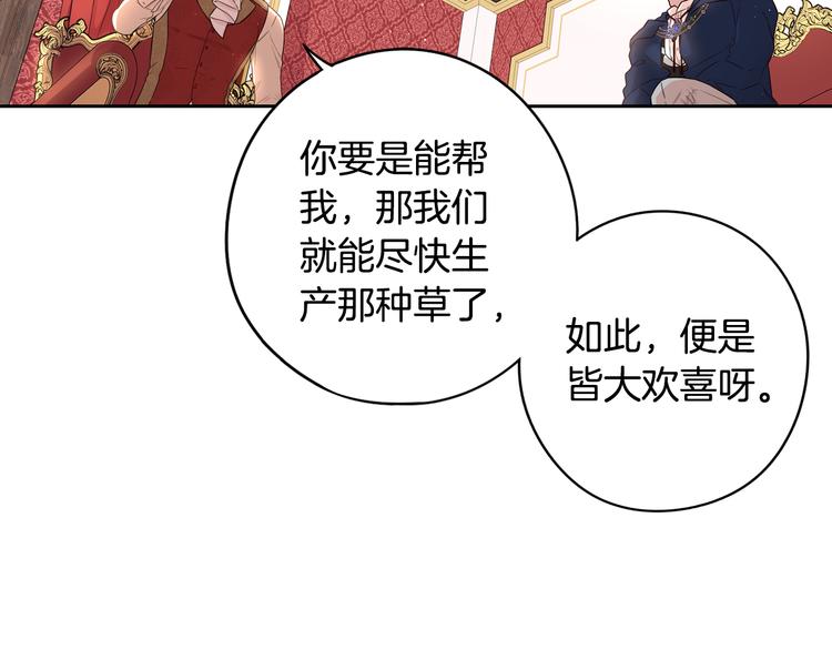第49话 女侠求放过！109