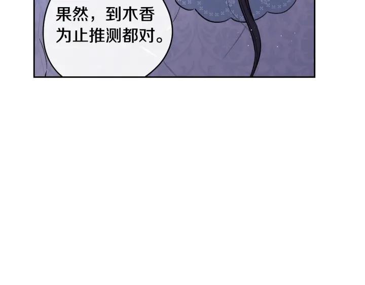 第21话 木香的源头53
