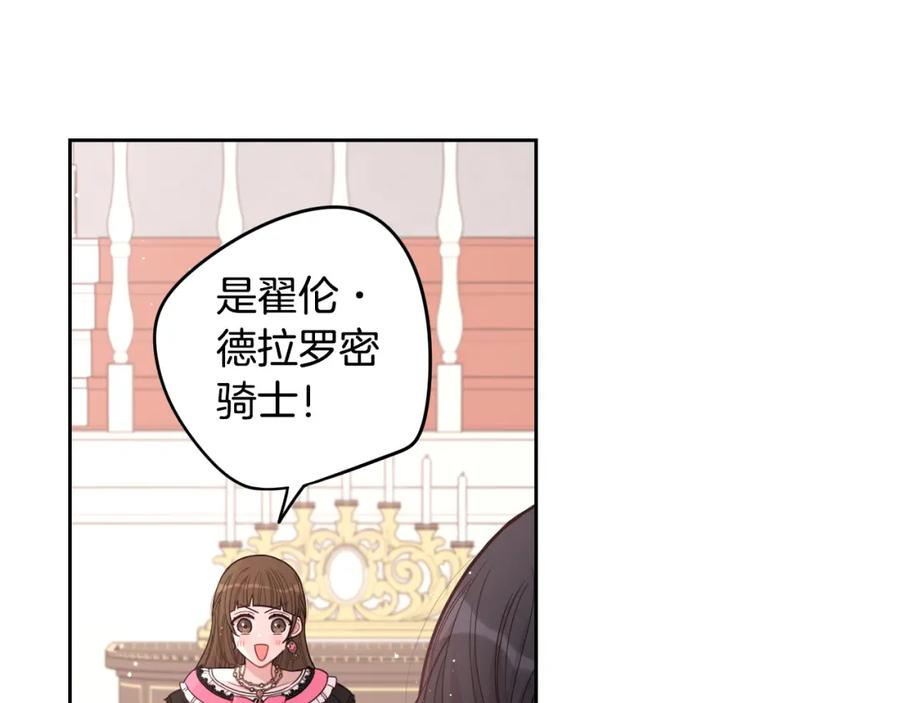 第59话 你是不是玩我98