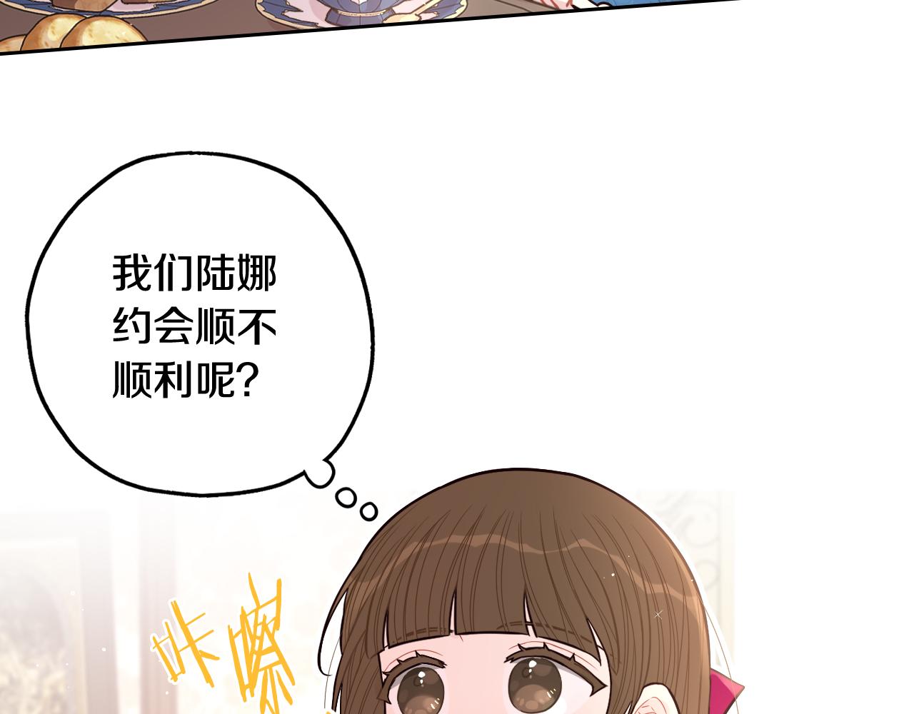 第66话 我还不搞事情！6