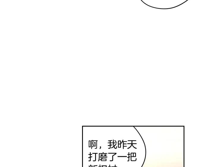 第23话 做你的小精灵112
