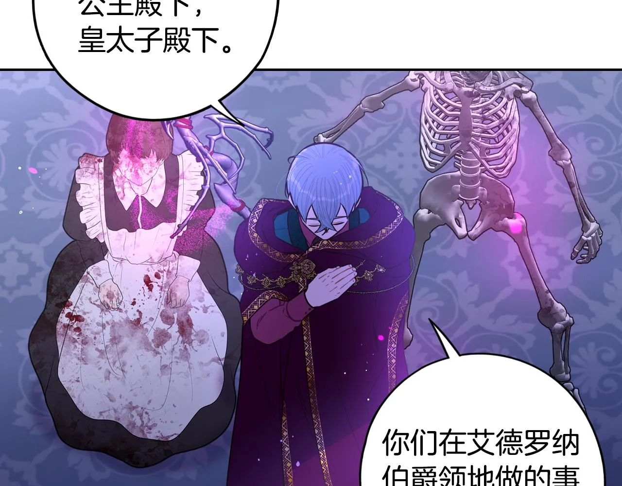 第101话 公主入敌营68
