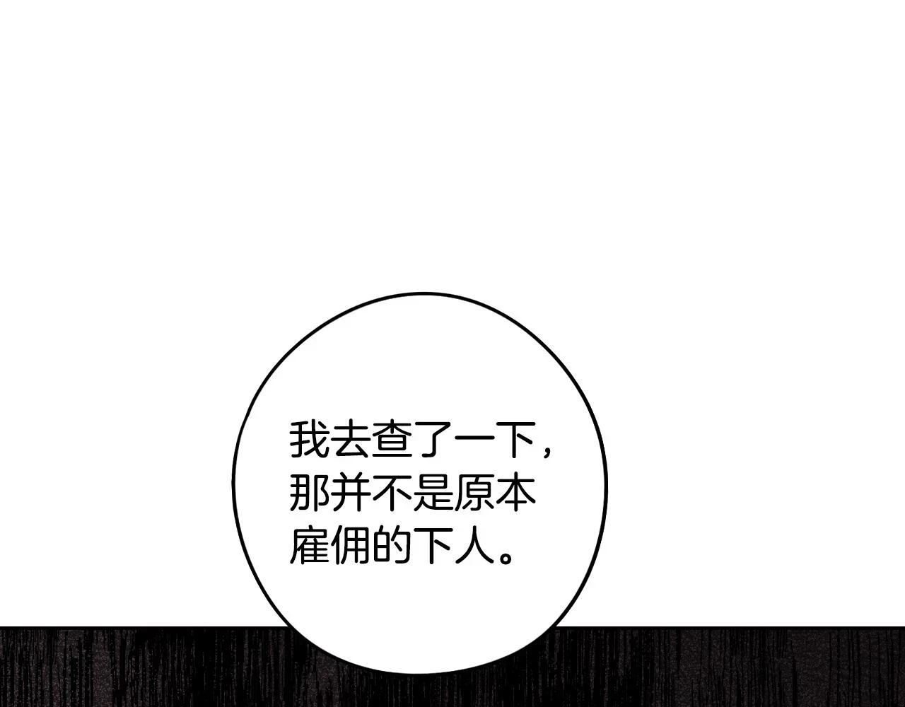 第90话 被摧毁的完美86