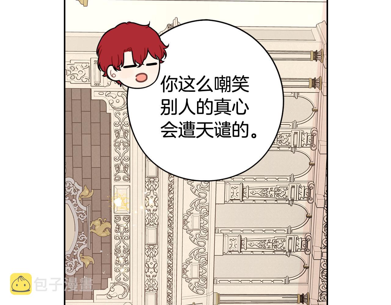 第74话无处安放的魅力49