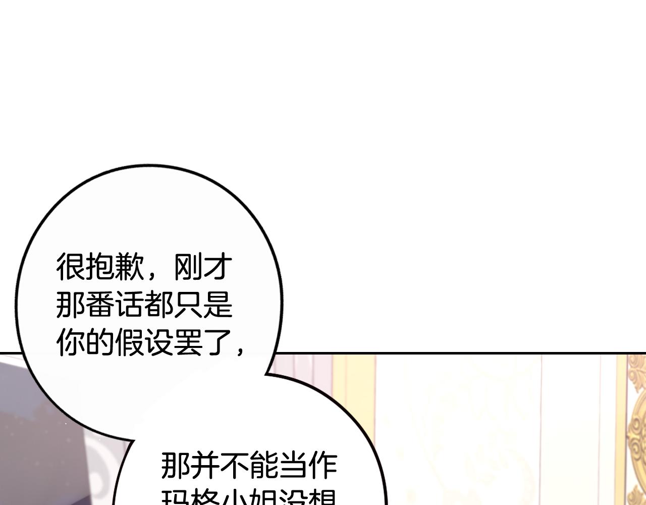 第68话 冰释前嫌？86