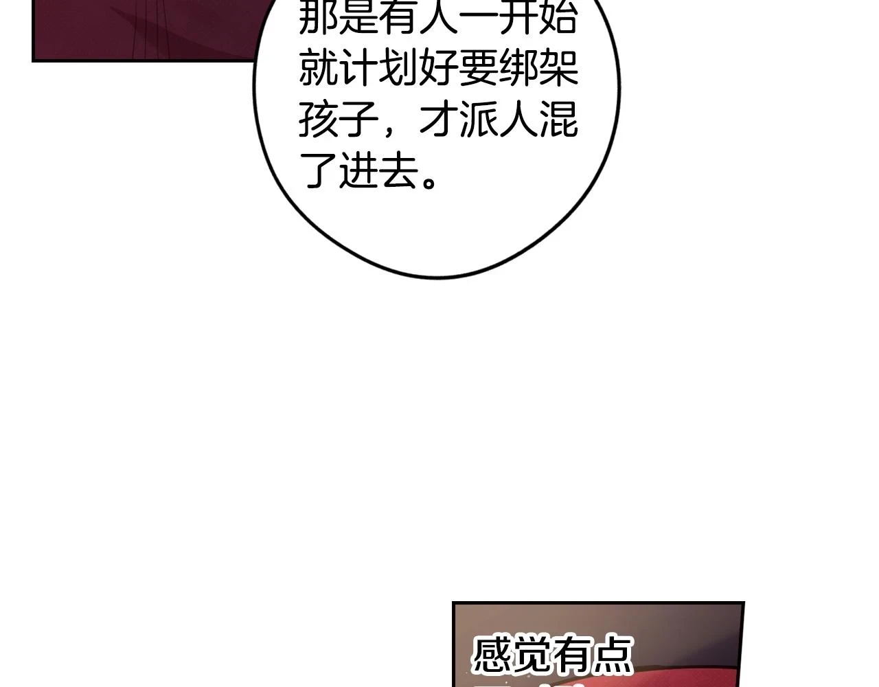 第90话 被摧毁的完美91