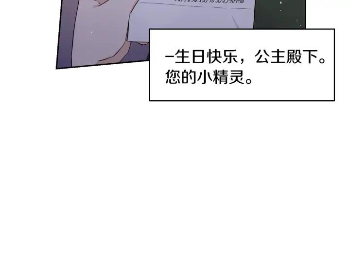 第23话 做你的小精灵99
